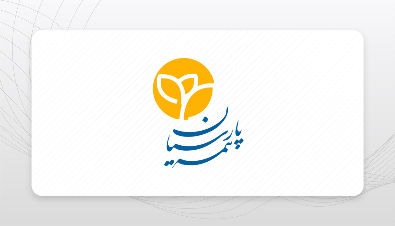 بیمه پارسیان در کنار زیان‌دیدگان حادثه بندر شهید رجایی؛ ۴۶ میلیارد تومان خسارت پرداخت شد