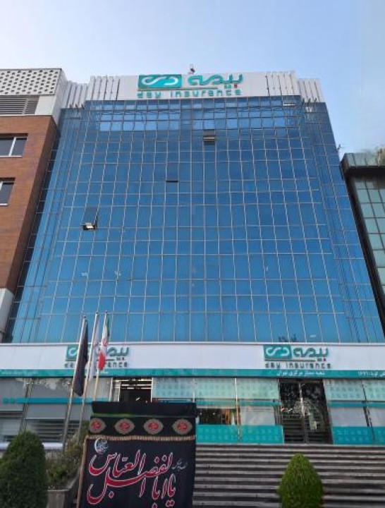 بیمه دی همچنان در جایگاه پیشرو و برتر صنعت بیمه کشور است