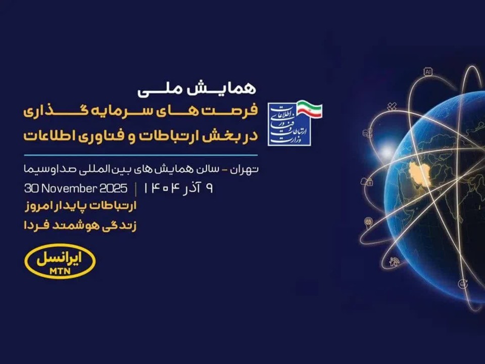 از ثبات هیات‌مدیره تا پیشرفت طرح‌های توسعه‌ای