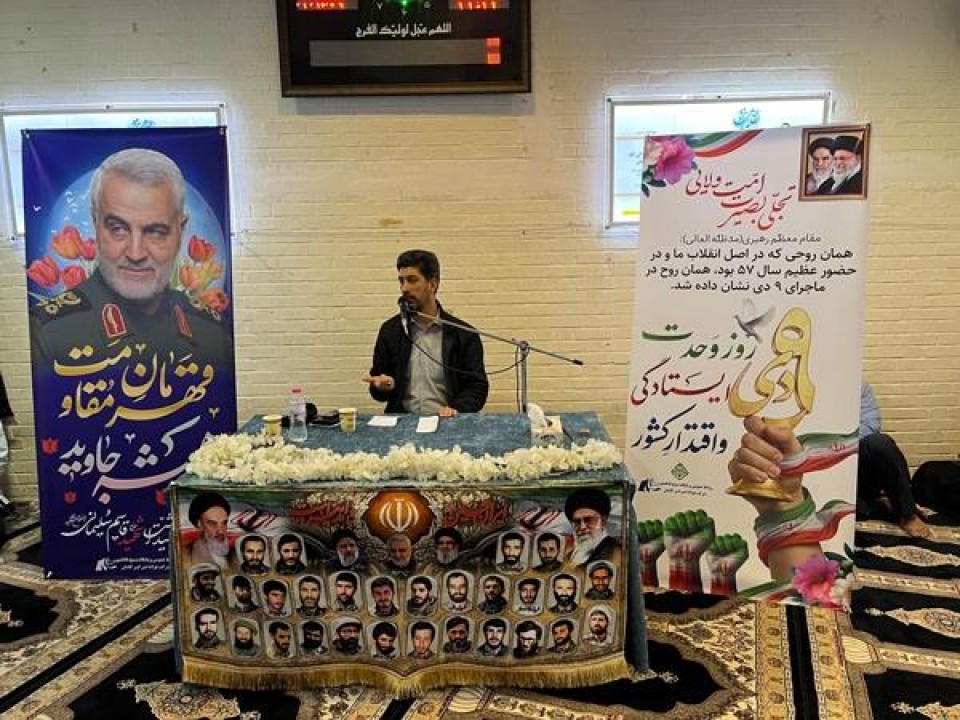 برگزاری مراسم گرامیداشت روز بصیرت و سالگرد سردار شهید حاج قاسم سلیمانی در شركت فولاد امیركبیر كاشان