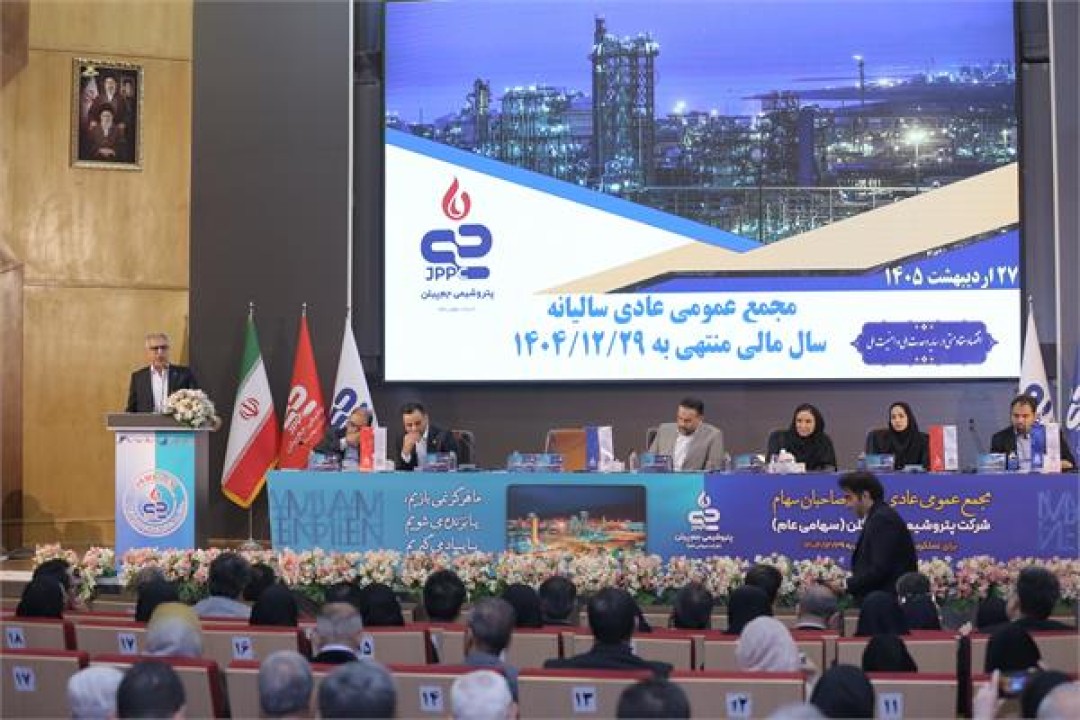 گزارش مجمع‌عمومی عادی سالیانه جم پیلن منتهی به پایان اسفند ۱۴۰۴