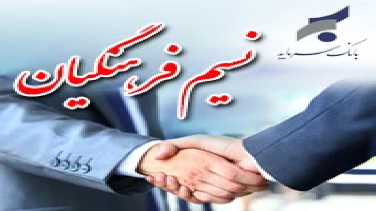 نسیم فرهنگیان
