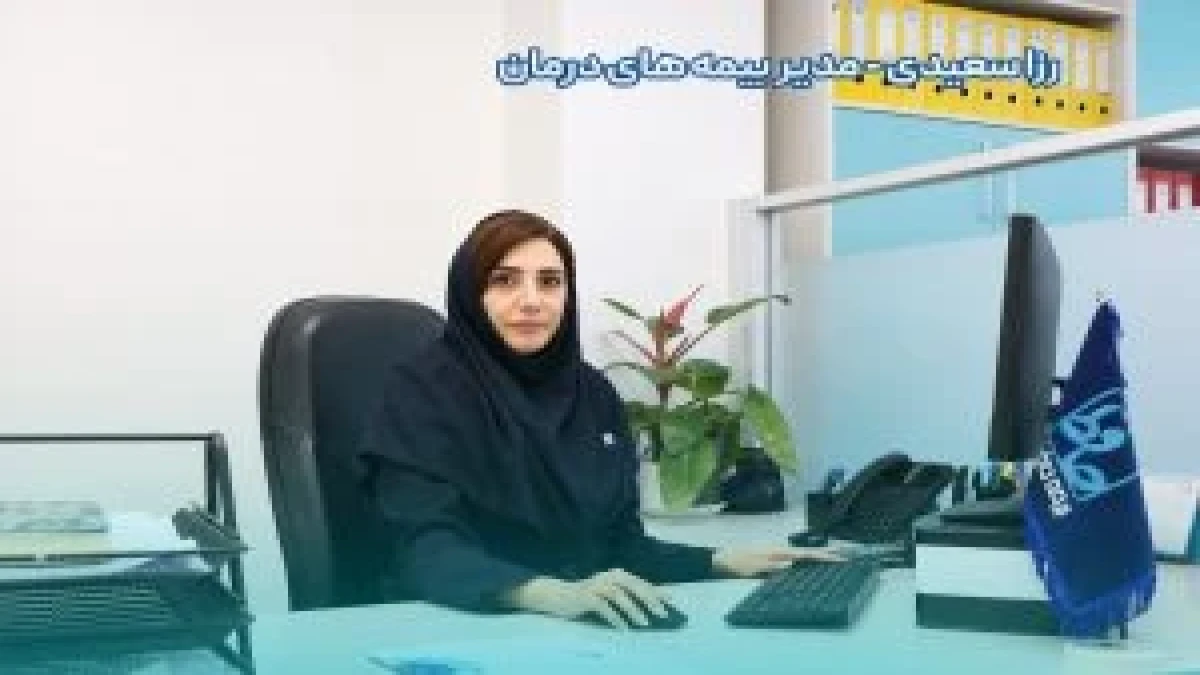 بیمه درمان حافظ با تکیه بر شبکه گسترده خدمات و رسیدگی سریع، نقش حمایتی خود را پررنگ‌تر کرد