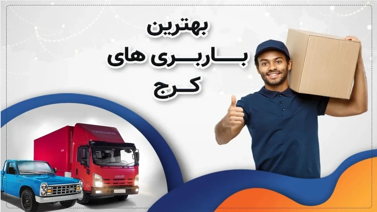 اقدامات لازم برای جابجایی تجهیزات ورزشی خانگی