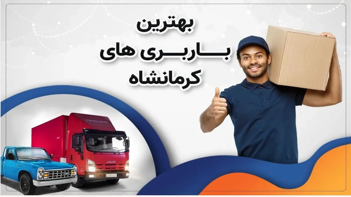 نحوه جابجایی وسایل ورزشی