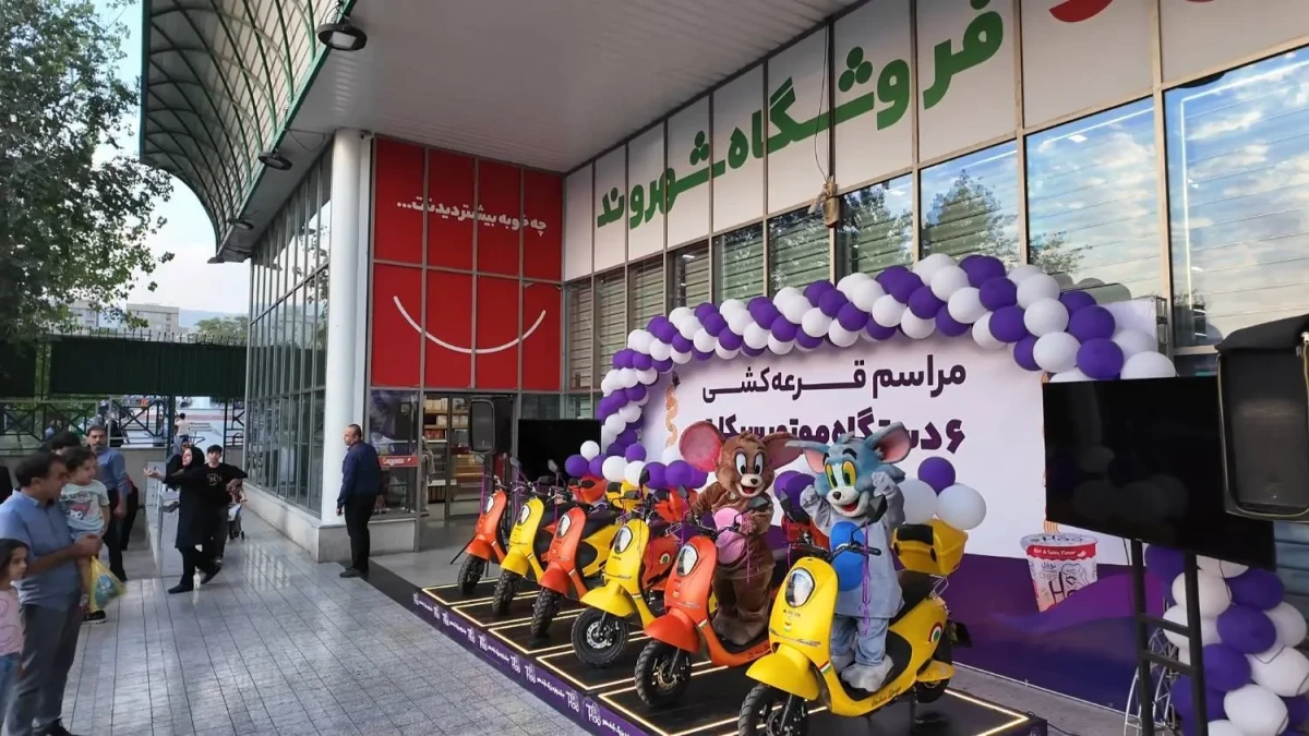 مراسم قرعه‌کشی ۶ موتورسیکلت در فروشگاه شهروند آزادگان با استقبال پرشور خانواده‌ها