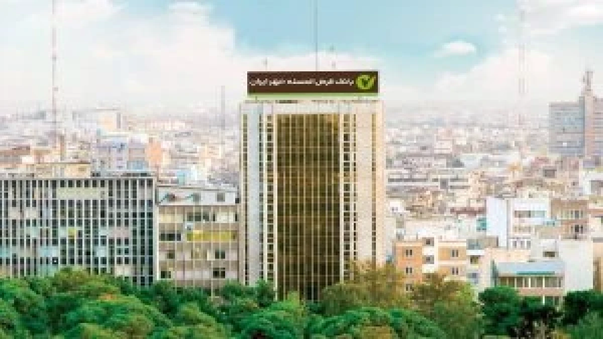 اعتماد مردم به بانک مهربانی‌ها؛ رشد بیش از ۸۵ درصدی منابع بانک مهر ایران در یک سال