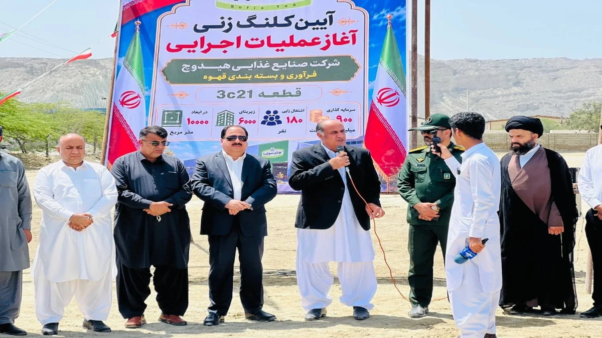 کلنگ‌زنی دو طرح صنعتی با ۱۳ هزار میلیارد ریال سرمایه‌گذاری در سازمان منطقه آزاد چابهار