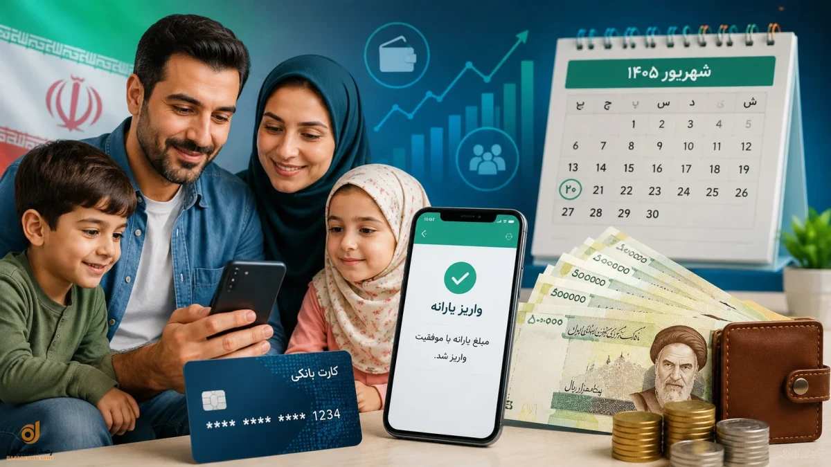 زمان واریز کالابرگ شهریور ۱۴۰۵ اعلام شد + جدول مبلغ جدید