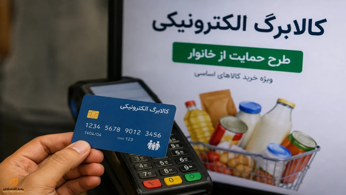 کالابرگ شهریور ۱۴۰۵ چقدر می‌شود و کی شارژ می‌شود؟