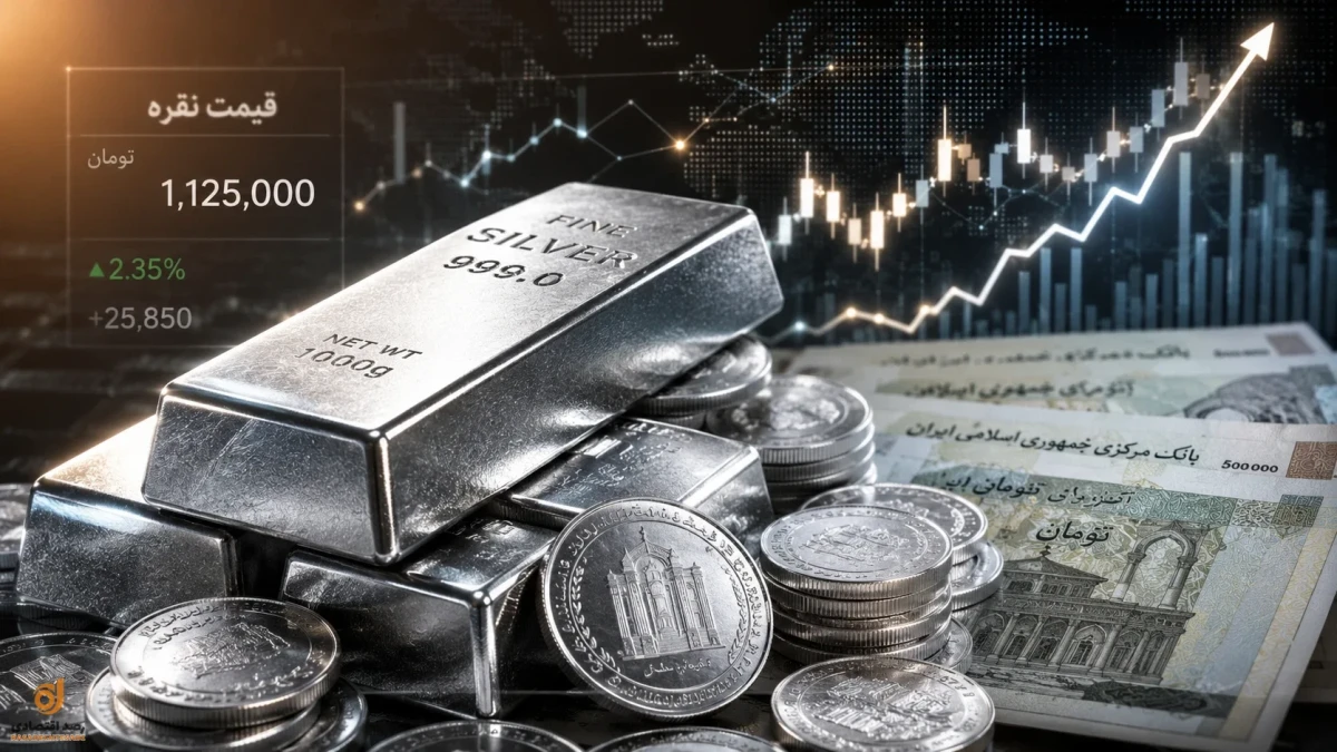 قیمت نقره به تومان امروز جمعه ۱۳ شهریور؛ هر گرم نقره ۹۹۹ چند؟