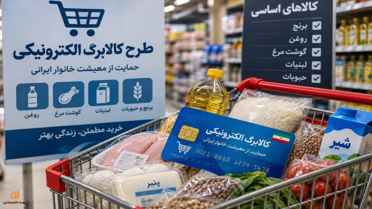 شارژ کالابرگ شهریور چه زمانی انجام می‌شود؟ مبلغ جدید برای هر نفر