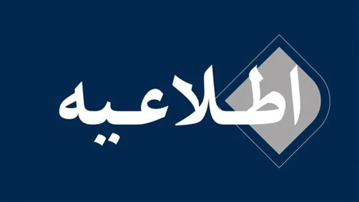 اطلاعیه شركت ملی پخش فرآورده‌های نفتی در باره حادثه نفتكش در محور سنندج- همدان
