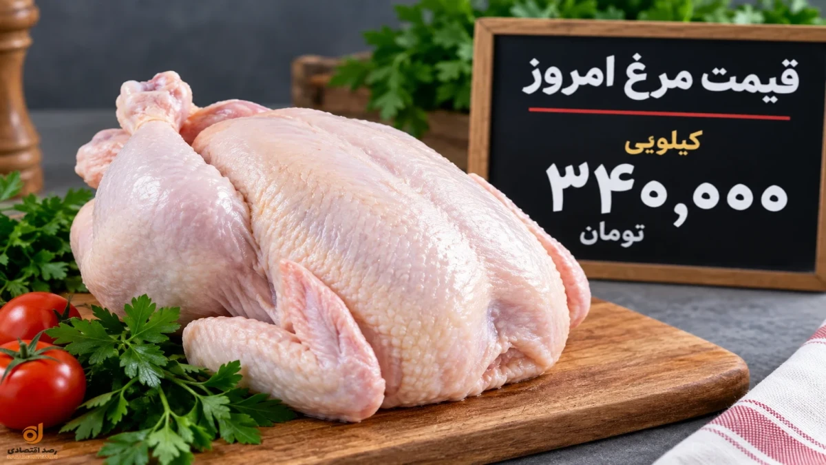قیمت مرغ گرم امروز یکشنبه ۲۲ شهریور + جدول ران، سینه و فیله