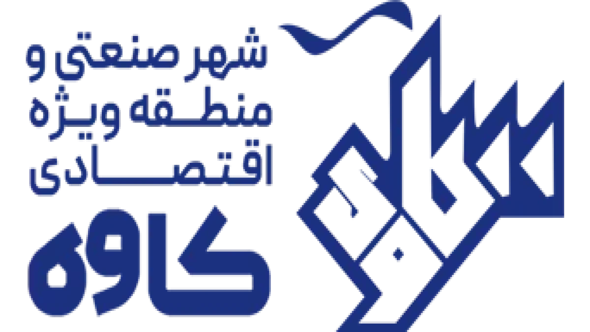قرارداد فرصت مطالعاتی شهر صنعتی کاوه با مؤسسه دانشمند به امضا رسید