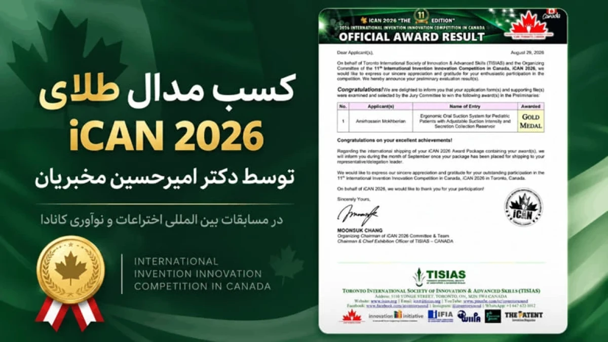 مدیریت ریسک آسپیراسیون در پروسه‌های دندانپزشکی اطفال تحت سدیشن و بیهوشی