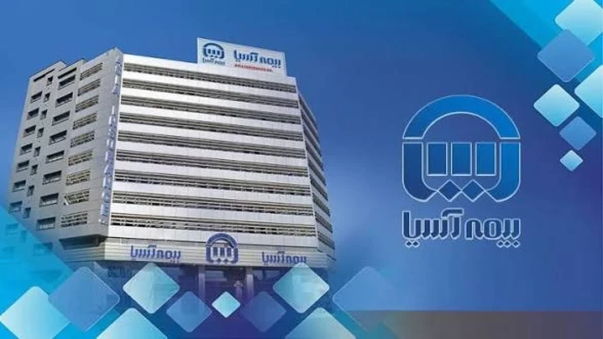 بیمه آسیا؛ توسعه فروش برخط و بازتعریف مسیر دسترسی مشتریان به خدمات بیمه‌ای