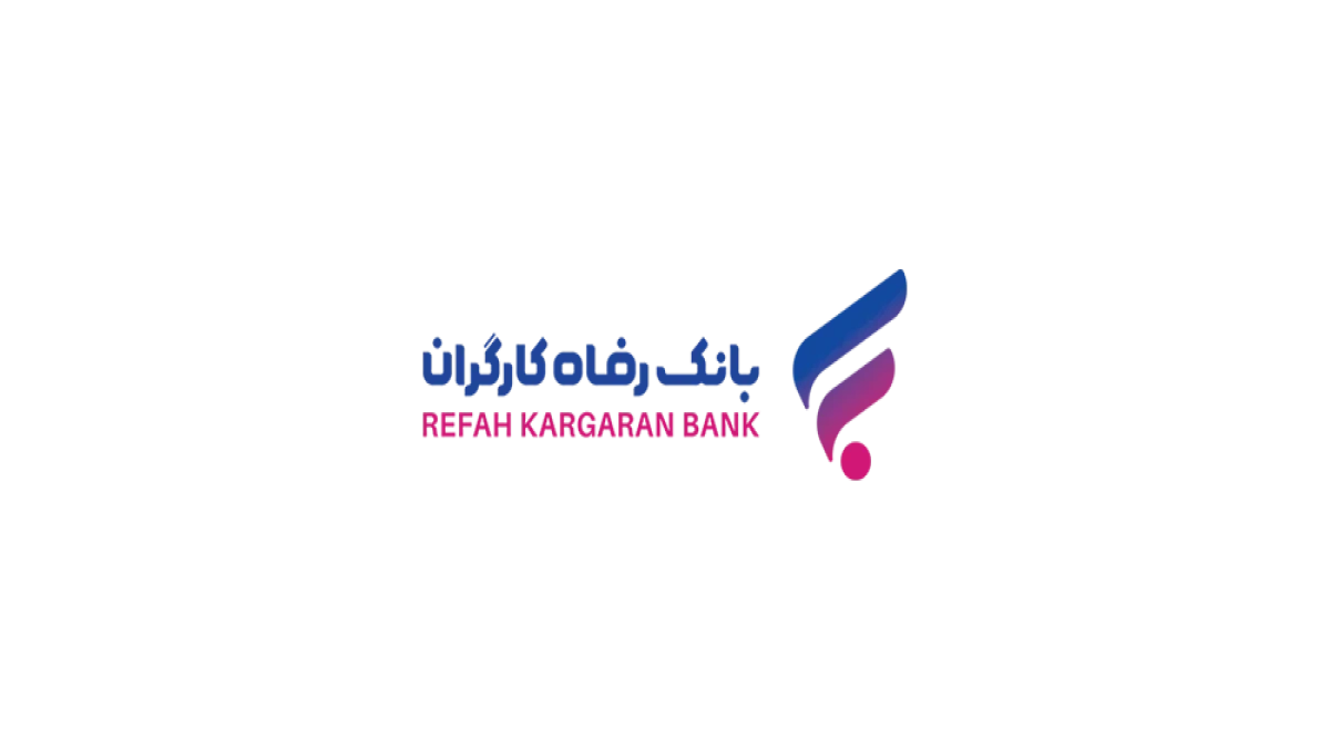 برگزاری مطلوب مجمع بانک رفاه کارگران، نماد شفافیت عملکرد بانک است