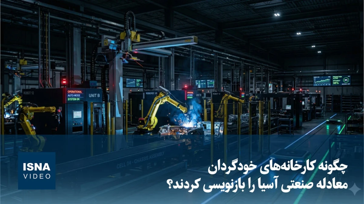 کارخانه‌های خودگردان، پایان دکترین اقتصادی ۴ دهه اخیر
