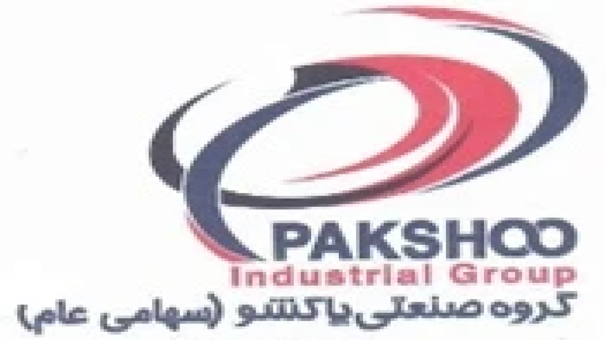 درج اوراق مرابحه شرکت گروه صنعتی پاکشو در بورس تهران