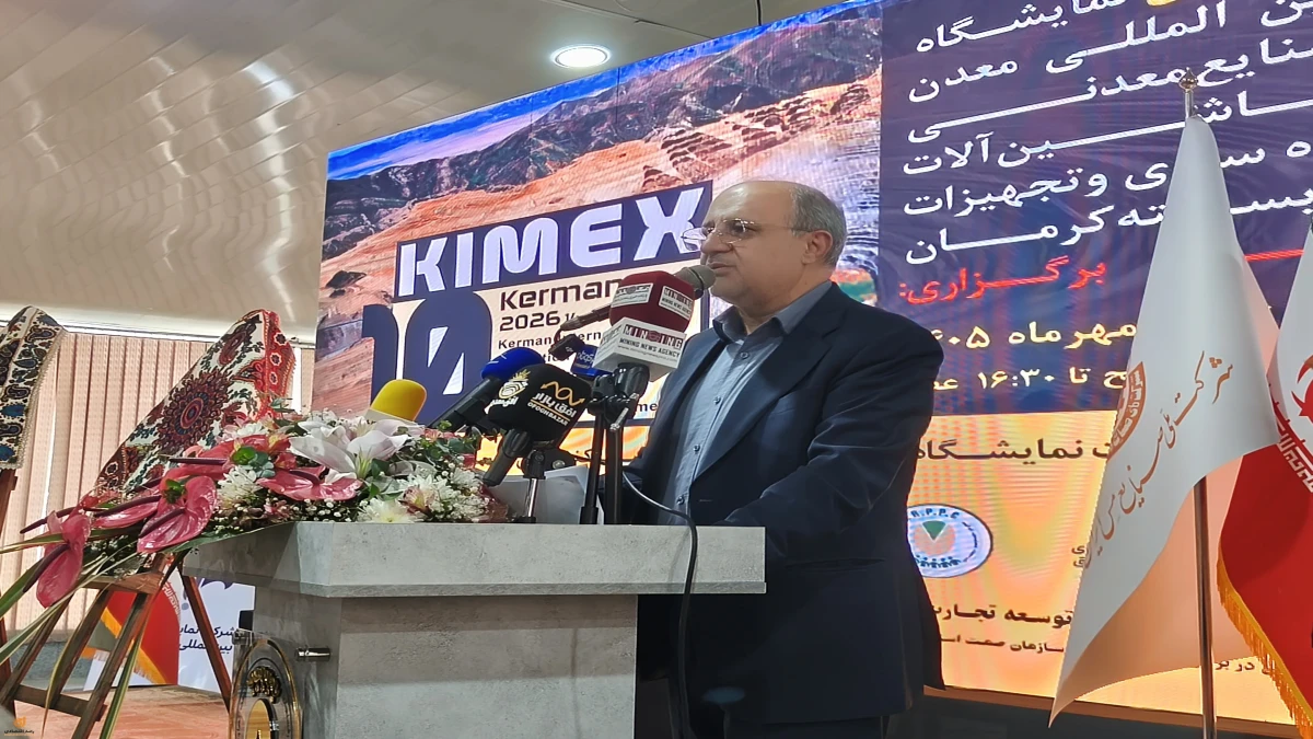 معاون وزیر صمت در کیمکس ۲۰۲۶: توسعه زنجیره ارزش معدن و نوسازی ماشین‌آلات، اولویت‌های راهبردی بخش معدن است