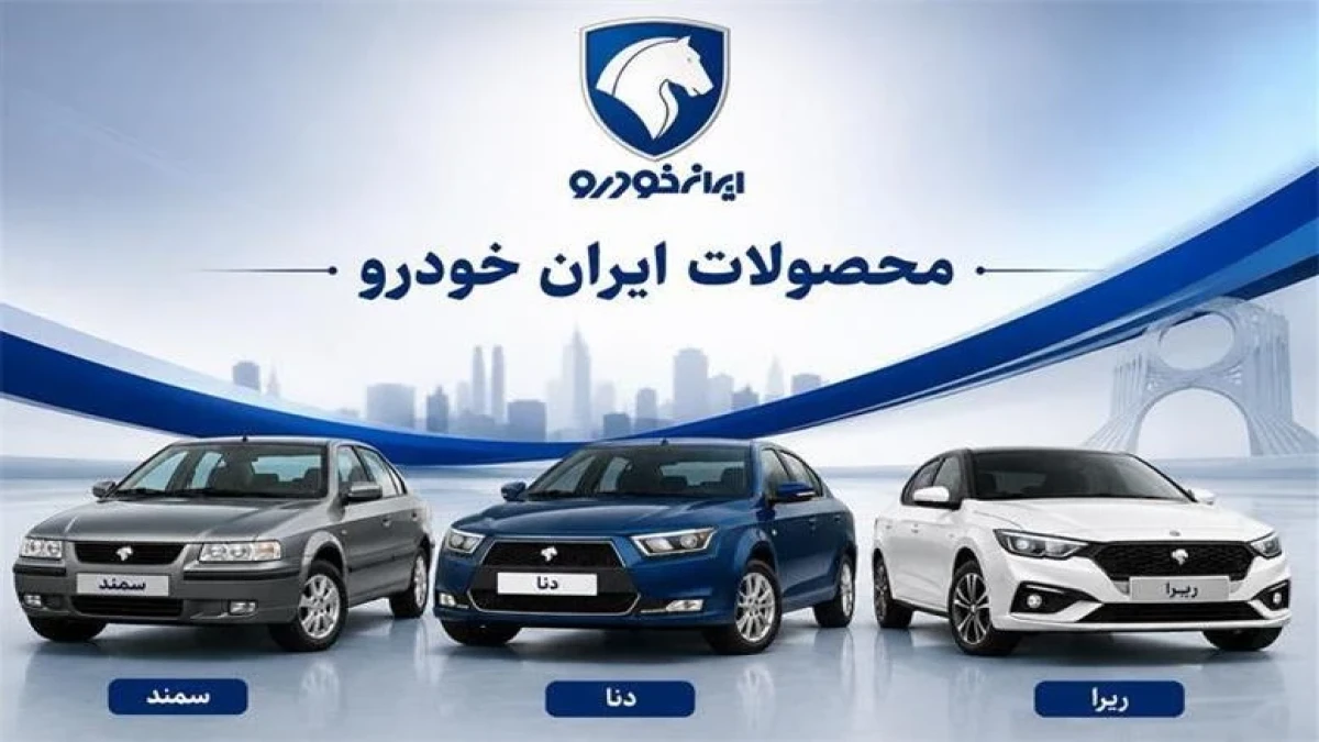 قیمت خودروهای ایران‌خودرو امروز ۲۳ مهر ۱۴۰۵؛ پژو ۲۰۷، دنا پلاس و تارا چند شدند؟ + جدول بازار و کارخانه