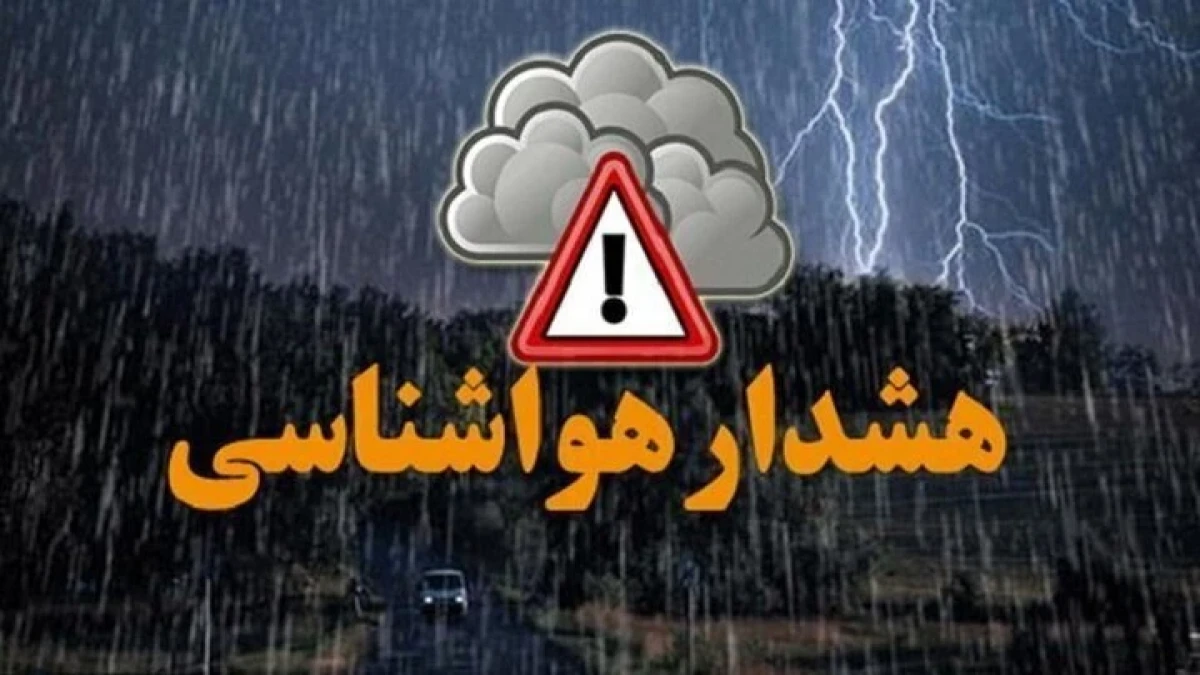 پیش‌بینی هواشناسی کشور فردا جمعه ۲۴ مهر ۱۴۰۵؛ بارش باران و رعدوبرق در چند استان