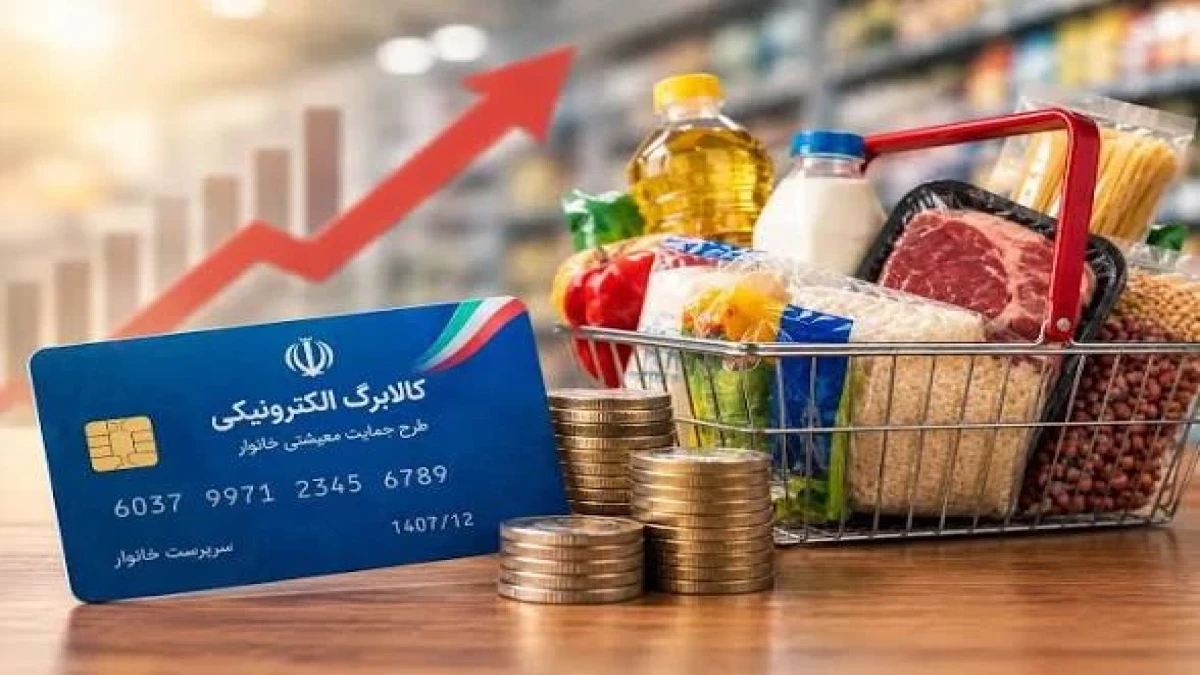مهلت استفاده از کالابرگ مهر ۱۴۰۵؛ اعتبار یک میلیون تومانی تا چه تاریخی قابل استفاده است؟