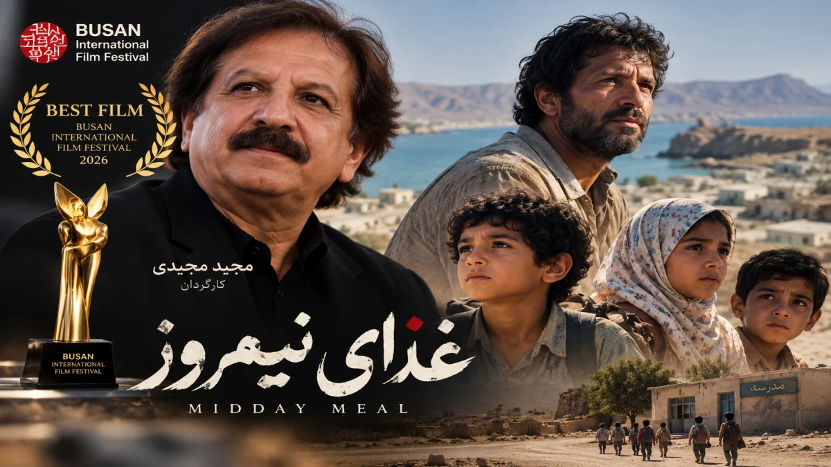 همه‌چیز درباره فیلم غذای نیمروز مجید مجیدی؛ داستان واقعی چیست، بازیگران چه کسانی هستند و چه زمانی اکران می‌شود؟