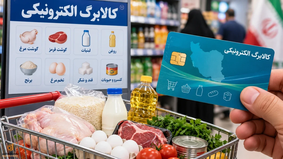 خبر مهم کالابرگ امروز ۲۶ مهر ۱۴۰۵ | کدام کدهای ملی امروز ثبت‌نام کنند؟