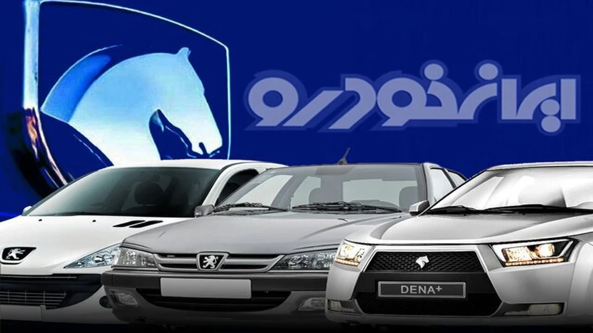 ثبت‌نام ایران‌خودرو ۲۶ مهر؛ خبر مهم برای متقاضیان خودرو، ثبت‌نام جدید آغاز می‌شود؟