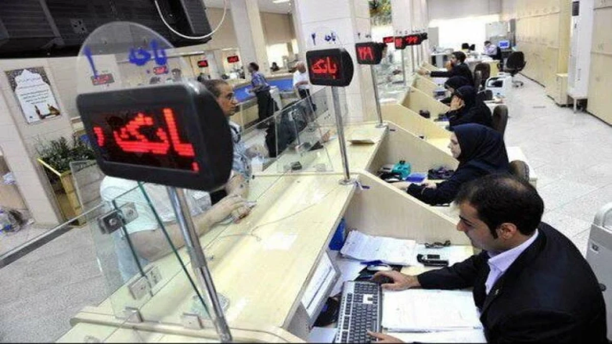 ساعت کاری بانک‌ها ۲۸ مهر ۱۴۰۵؛ شعب دولتی و خصوصی تا چه ساعتی بازند؟ + جدول جدید