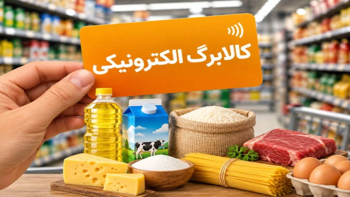 کالابرگ یک میلیون تومانی این کدهای ملی شارژ شد؛ نوبت شما رسیده است؟ + جدول واریز مهر ۱۴۰۵