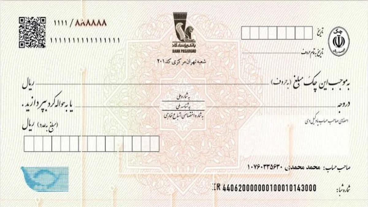 مهر کردن چک الکترونیکی آسان شد؛ راهکار جدید بانک مرکزی برای اشخاص حقوقی