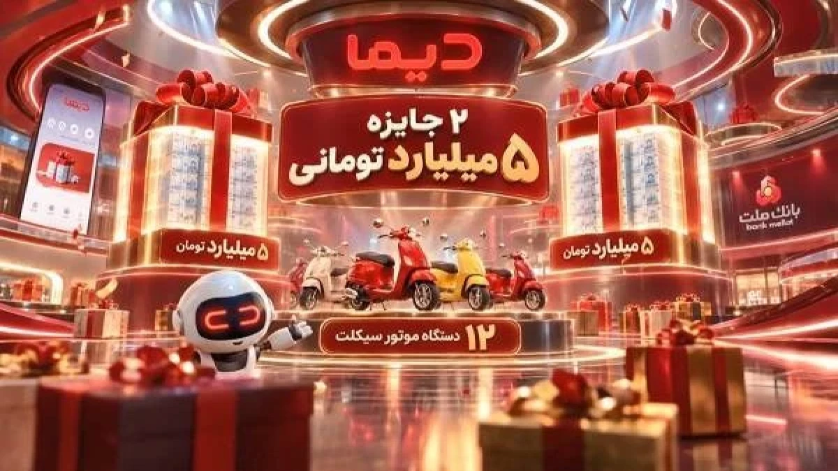 جشنواره دیما به نیمه راه رسید