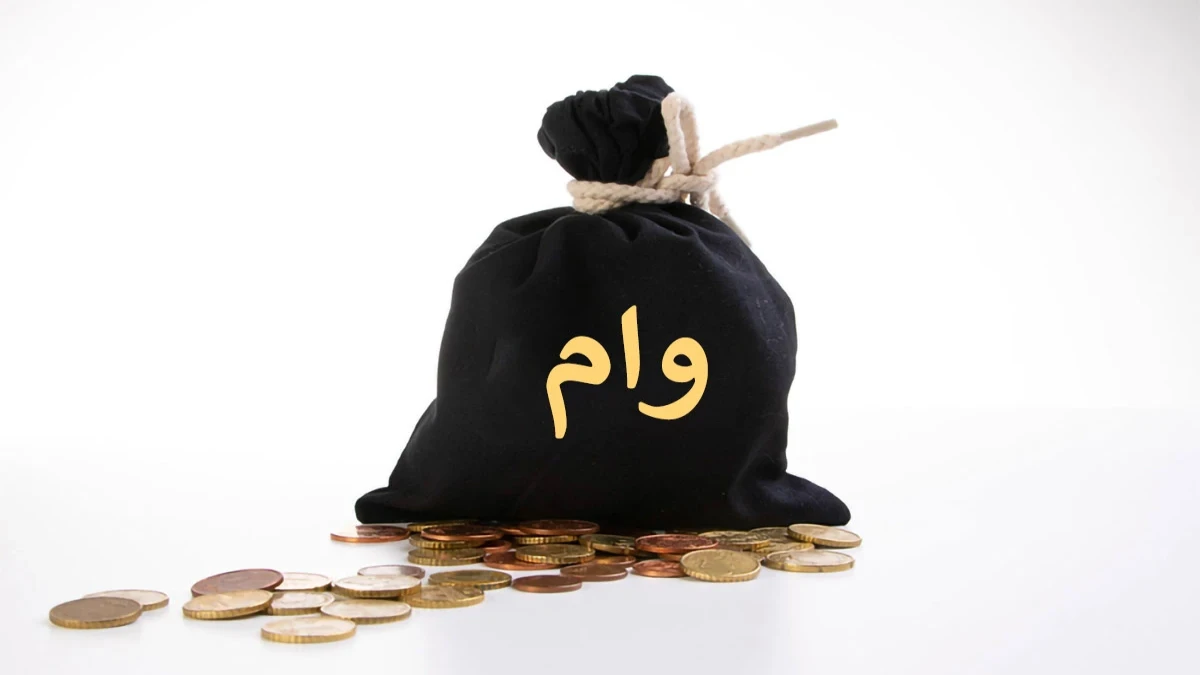 اعتبار ۴۰۰ میلیون تومانی بدون فروش سهام از راه رسید | با ۱۰۰ میلیون تومان سهام چقدر اعتبار می‌گیرید؟ + جدول