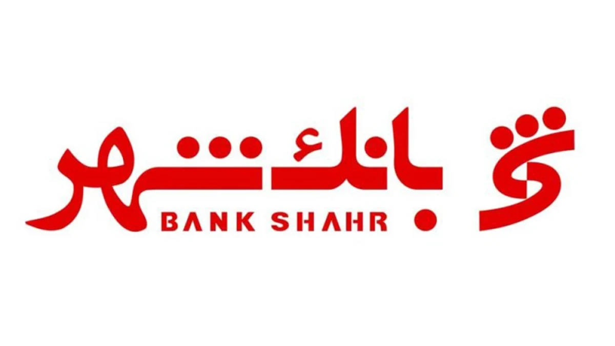 حضور بانک شهر در بیست‌وهشتمین سمپوزیوم و نمایشگاه بین‌المللی فولاد اصفهان
