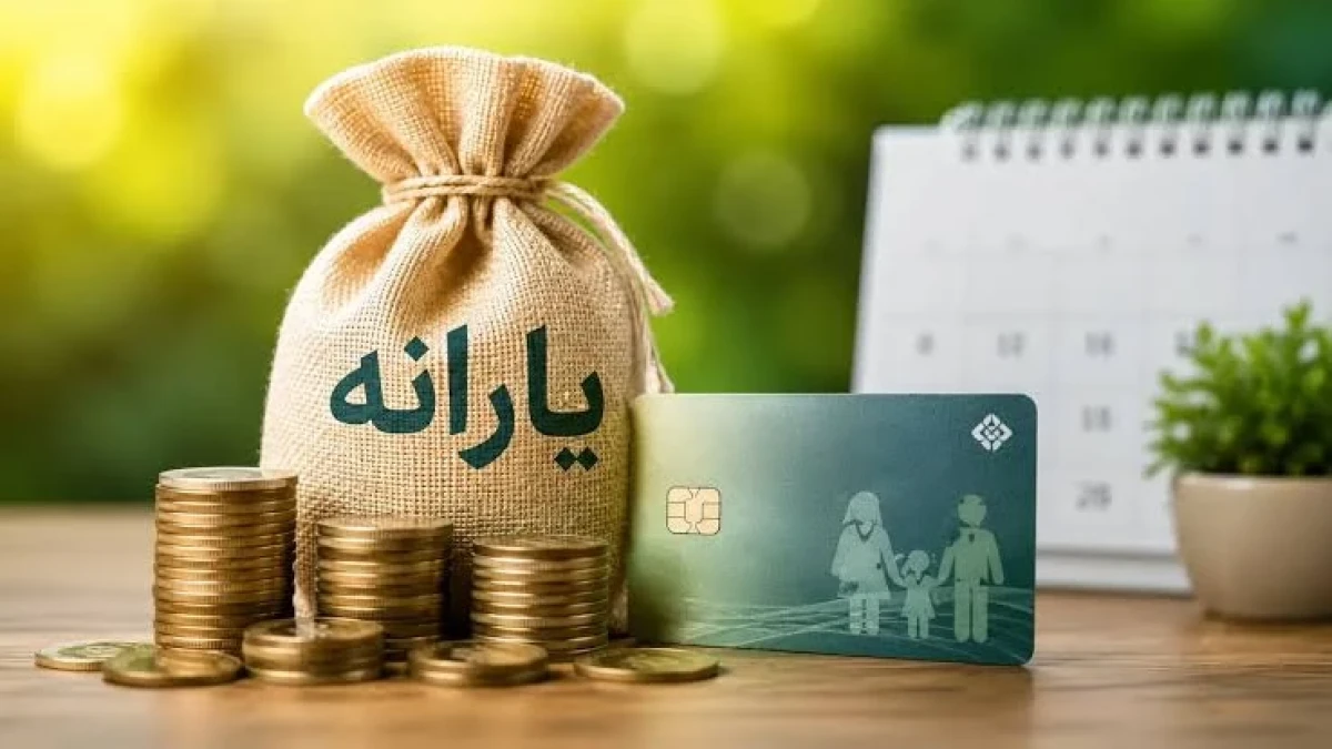 خبر فوری یارانه آبان؛ افزایش کالابرگ قطعی شد یا یارانه بعضی خانوارها حذف می‌شود؟