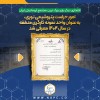 افتخاری دیگر برای بزرگ ترین مجتمع آروماتیکی ایران