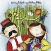 عید نوروز در ایران