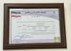 کسب رتبه یک گواهی تعیین صلاحیت توسط شرکت ملی خدماتی تدارک