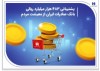 بانک صادرات ایران با حمایت 483 هزار میلیارد ریالی به بهبود معیشت مردم کمک می‌کند