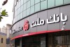 برندگان ششمین دوره قرعه کشی طرح گردونه بانک ملت مشخص شدند