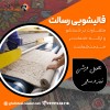 روش پاک کردن لکه های قدیمی قهوه از روی فرش
