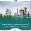 موفقیت مبین انرژی خلیج فارس در ایرانی‌سازی و تست موفق کمپرسور حیاتی BAC واحد ASU