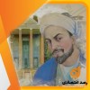 یاد سعدی؛ تجسم خرد، اخلاق و انسان‌دوستی در فرهنگ ایرانی