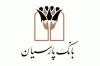 پیام تبریک مدیرعامل بانک پارسیان به رئیس جمعیت هلال‌احمر