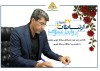 یادداشت مدیر حوزه مدیرعامل و روابط عمومی صندوق کارآفرینی امید به مناسبت روز ارتباطات و روابط عمومی