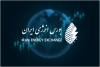 بورس انرژی؛ سنگر شفافیت در میانه بحران