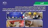 مانور نشت آمونیاك و تخلیه اضطراری در پتروشیمی مسجدسلیمان با تأكید بر حفاظت محیط‌ زیست و توسعه پایدار با یاد شهدای فاجعه بمباران شیمیایی سردشت